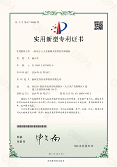 一種便于人工及機(jī)器人取件的升降機(jī)構(gòu)專利證書、發(fā)票、權(quán)利狀態(tài)