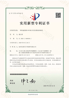 一種快速檢測SPR鉚點(diǎn)位置及數(shù)量的裝置專利證書