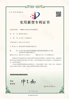 一種螺母專用自動(dòng)凸焊電極組件專利證書
