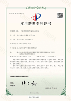 一種新型的螺柱焊槍雙夾頭機(jī)構(gòu)專利證書