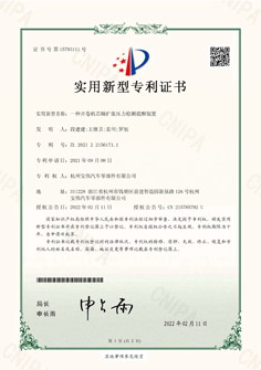 一種開卷機(jī)芯軸擴(kuò)張壓力檢測提醒裝置專利證書