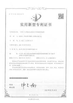 一種多工位模具的自動(dòng)化夾手伸縮托料裝置