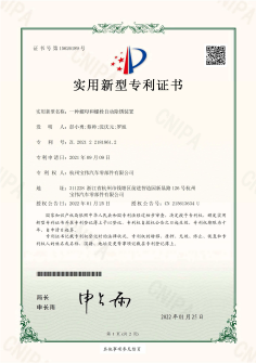 一種螺母和螺栓自動(dòng)除銹裝置專利證書