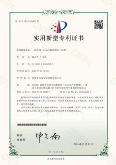 一種適用于自動(dòng)凸焊防焊反上電極